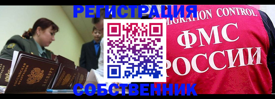 прописка для кредита в Ясном