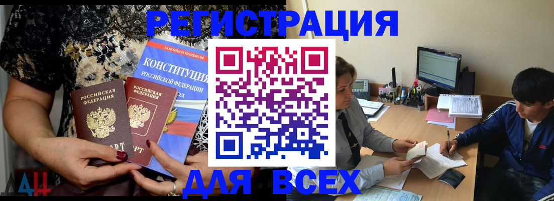 временная регистрация 2025 в Ясном